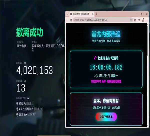三角洲手指辅助器透视自瞄效果
